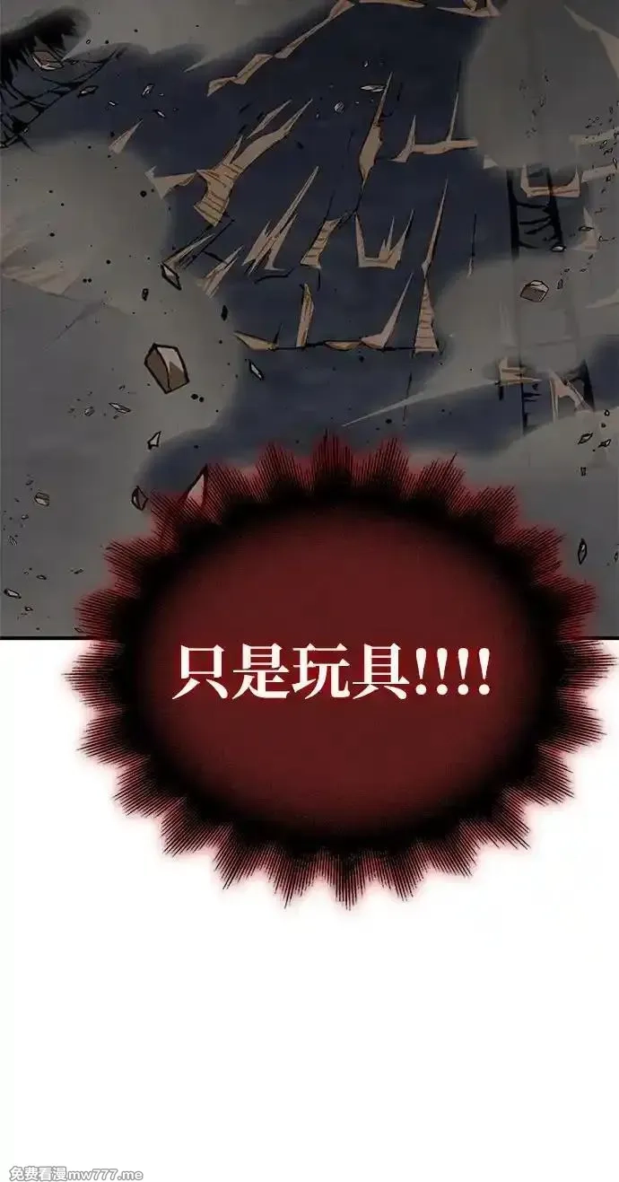 超人游戏,第149话,第74张