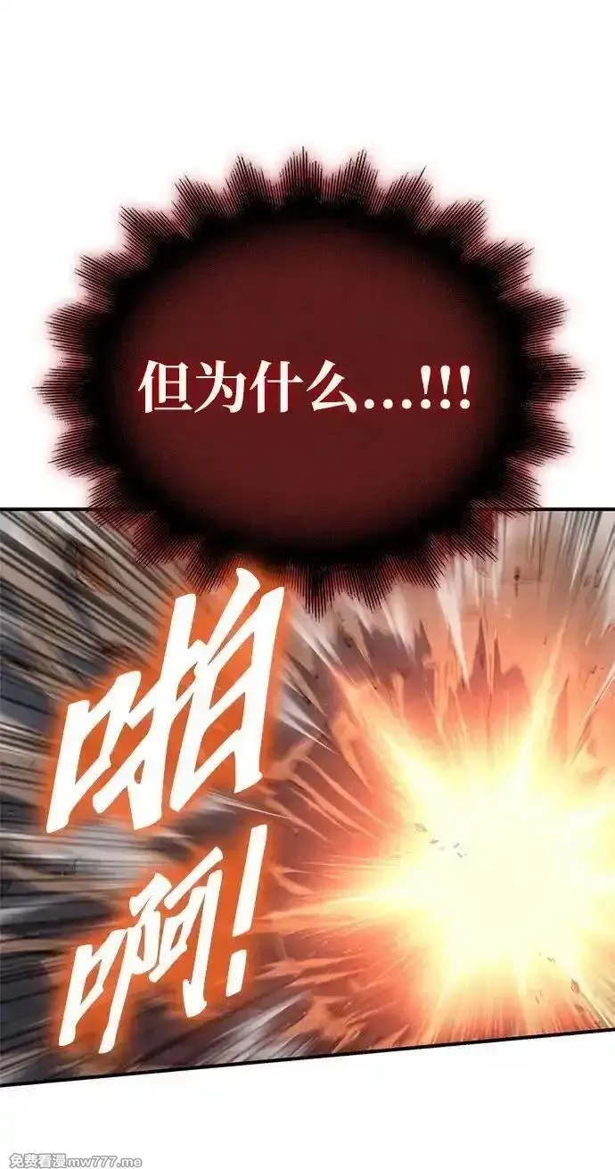 超人游戏,第149话,第75张