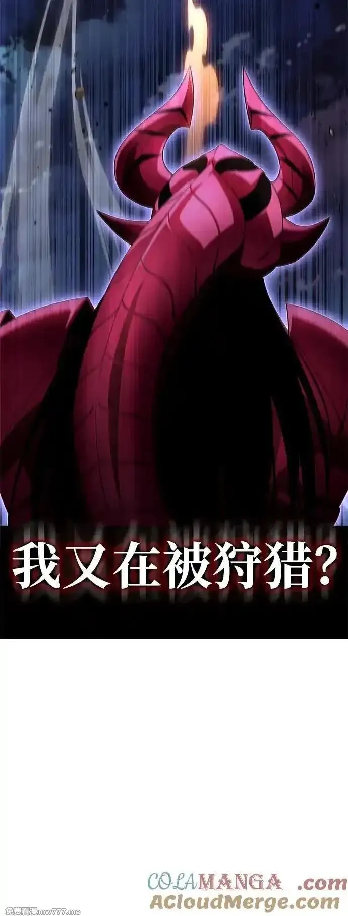 超人游戏,第149话,第77张