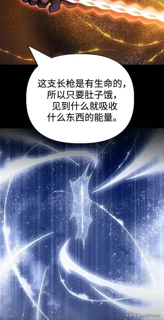 超人游戏,第149话,第8张