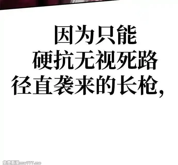 超人游戏,第149话,第83张