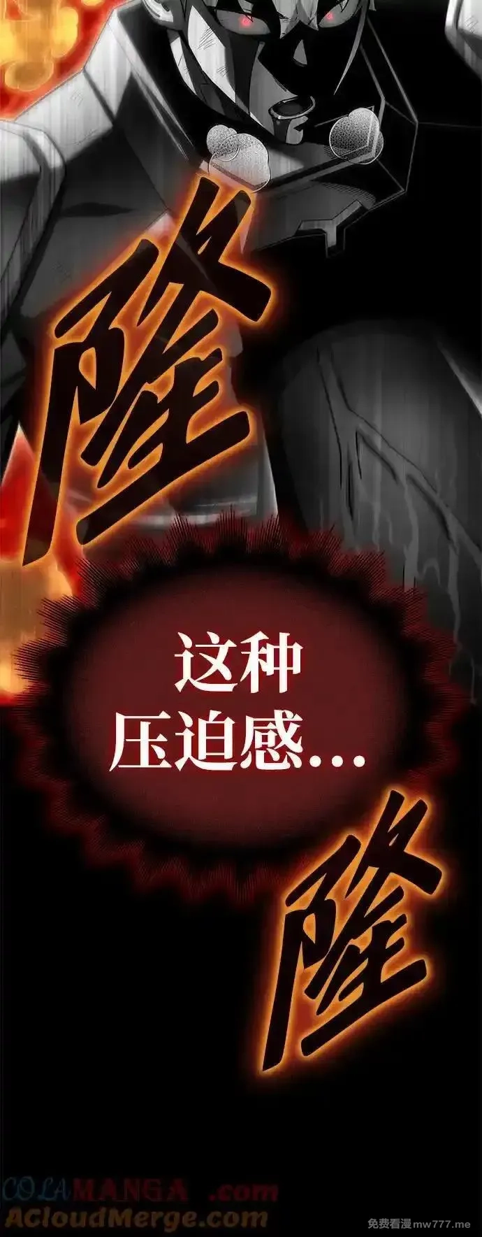 超人游戏,第149话,第85张