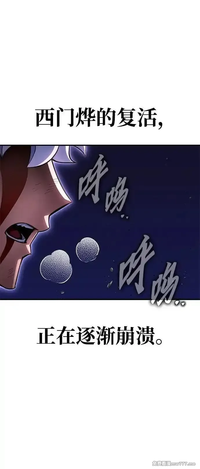 超人游戏,第149话,第88张
