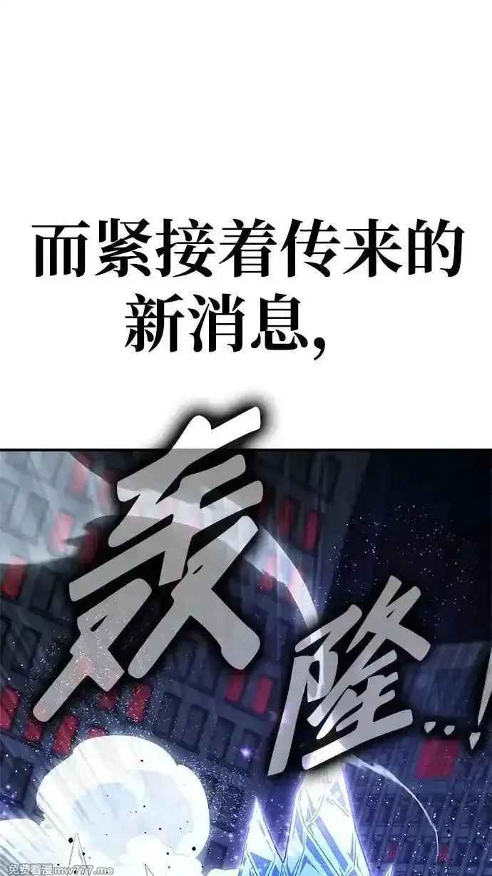 超人游戏,第149话,第94张