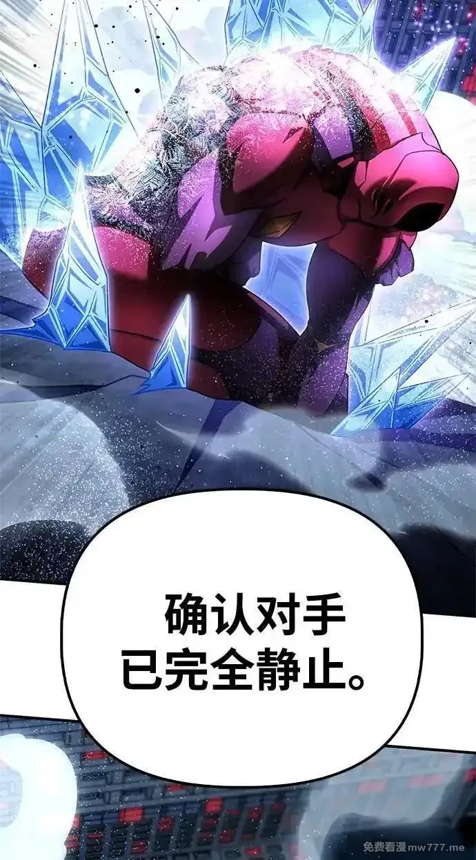 超人游戏,第149话,第95张