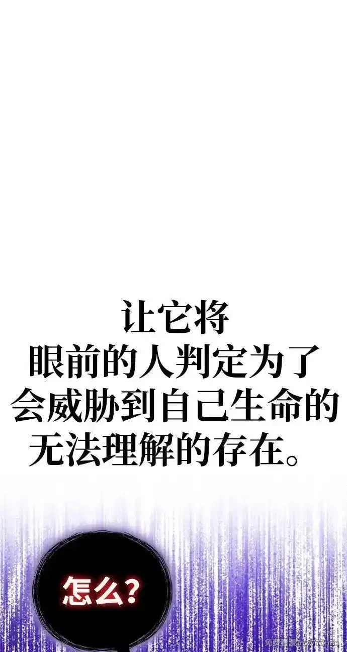 超人游戏,第149话,第99张