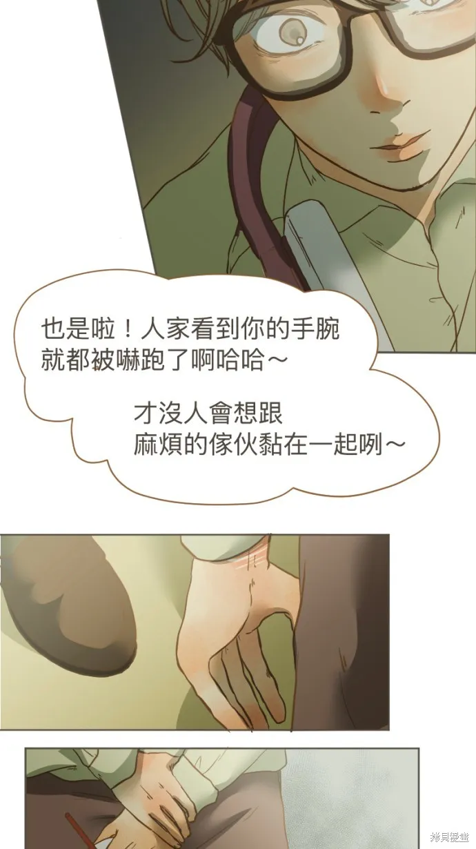依然燦爛,第21话,第10张