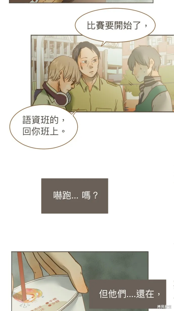 依然燦爛,第21话,第11张