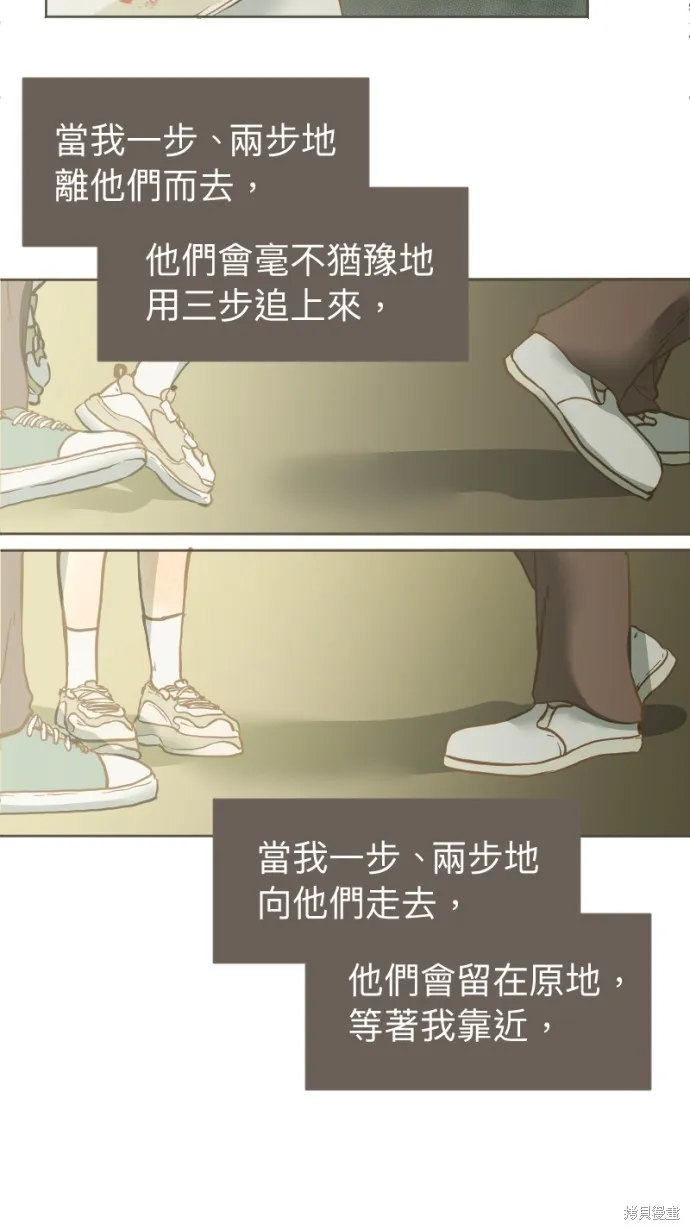 依然燦爛,第21话,第12张