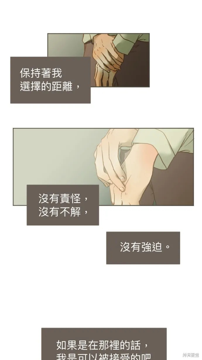 依然燦爛,第21话,第13张