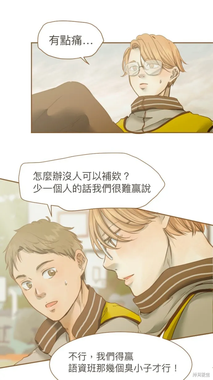 依然燦爛,第21话,第15张
