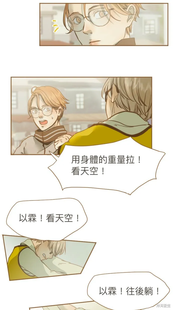 依然燦爛,第21话,第37张
