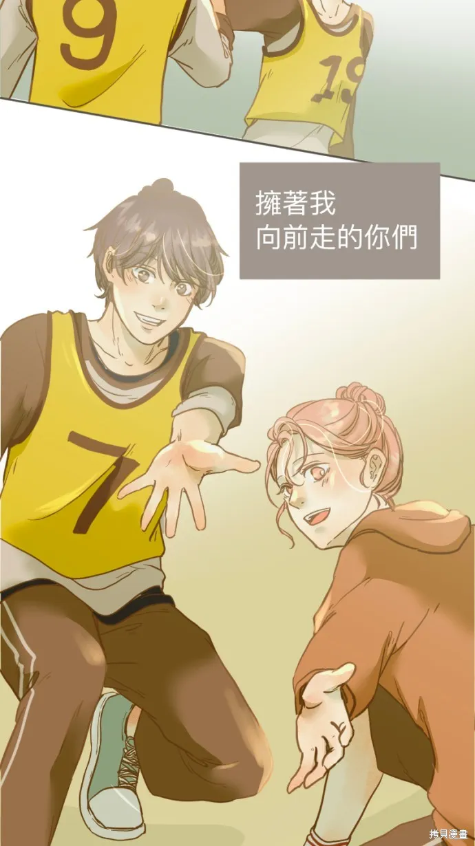 依然燦爛,第21话,第45张