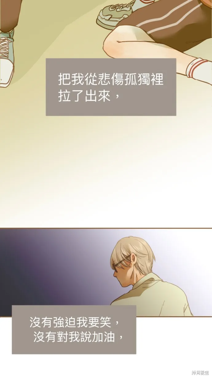 依然燦爛,第21话,第46张