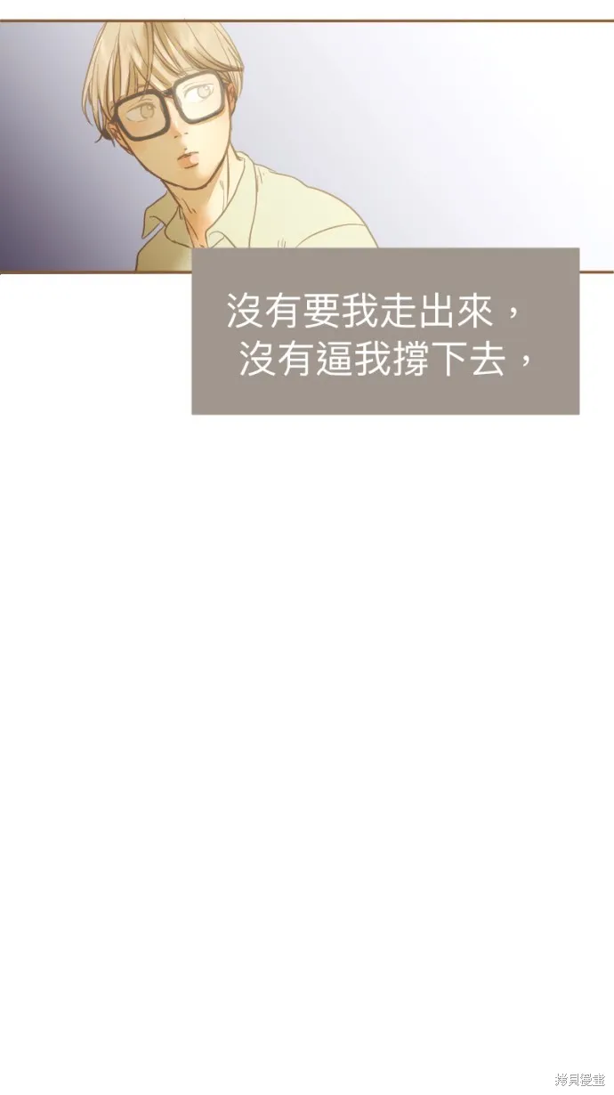 依然燦爛,第21话,第47张