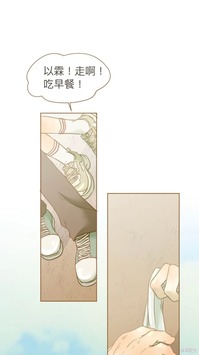 依然燦爛,第21话,第48张