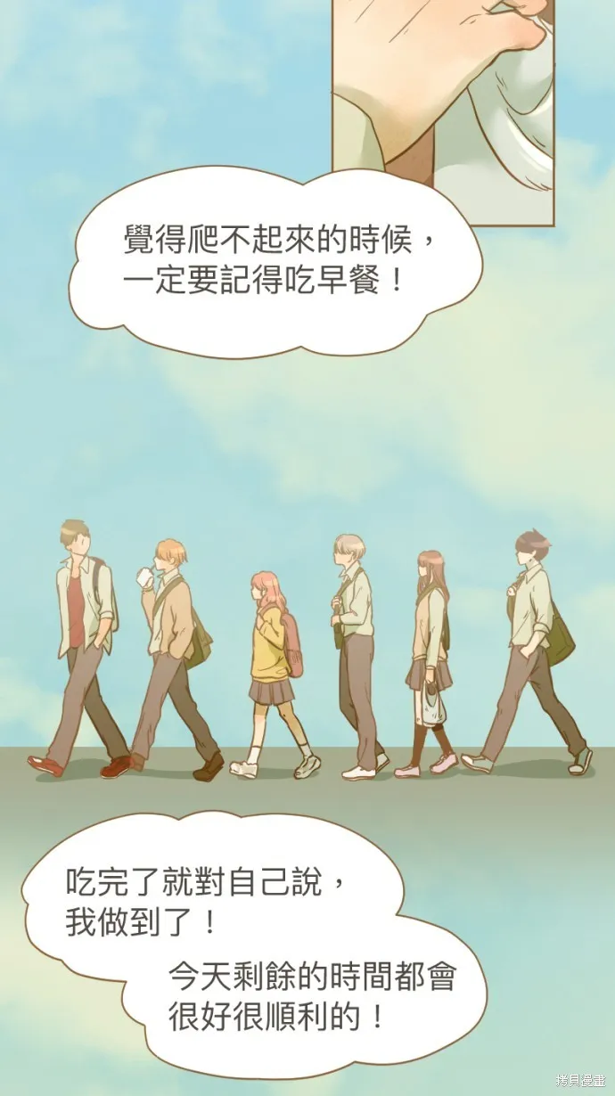依然燦爛,第21话,第49张