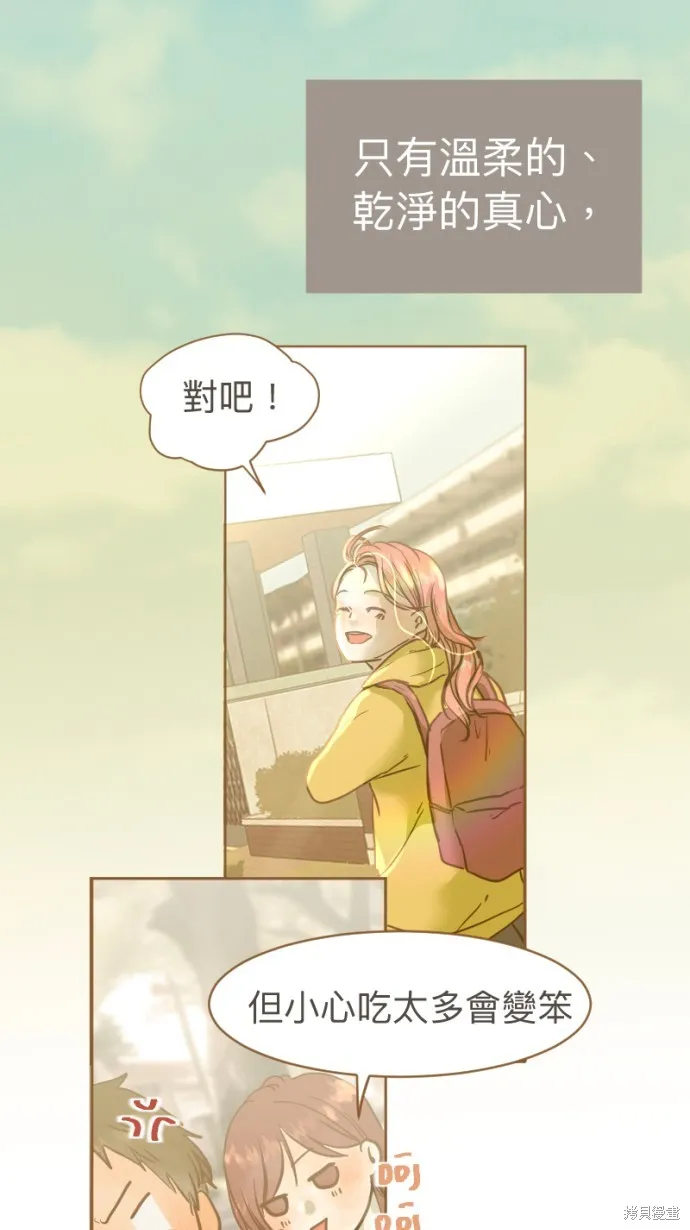 依然燦爛,第21话,第50张