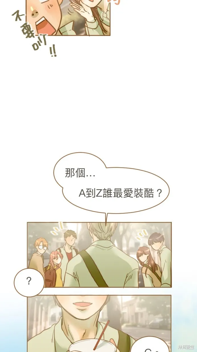 依然燦爛,第21话,第51张