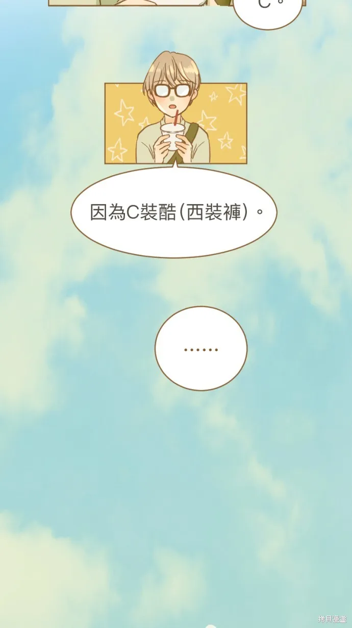 依然燦爛,第21话,第52张