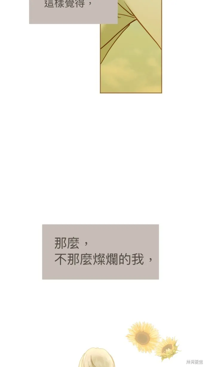 依然燦爛,第21话,第58张