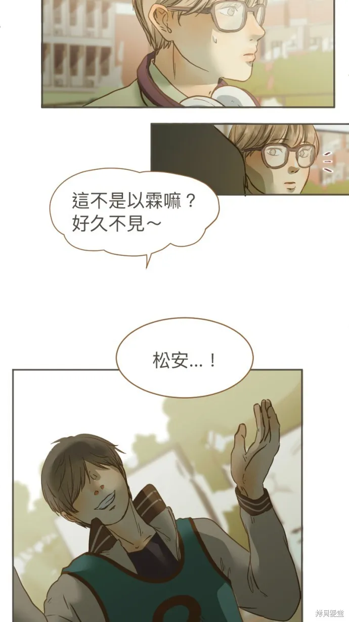 依然燦爛,第21话,第7张