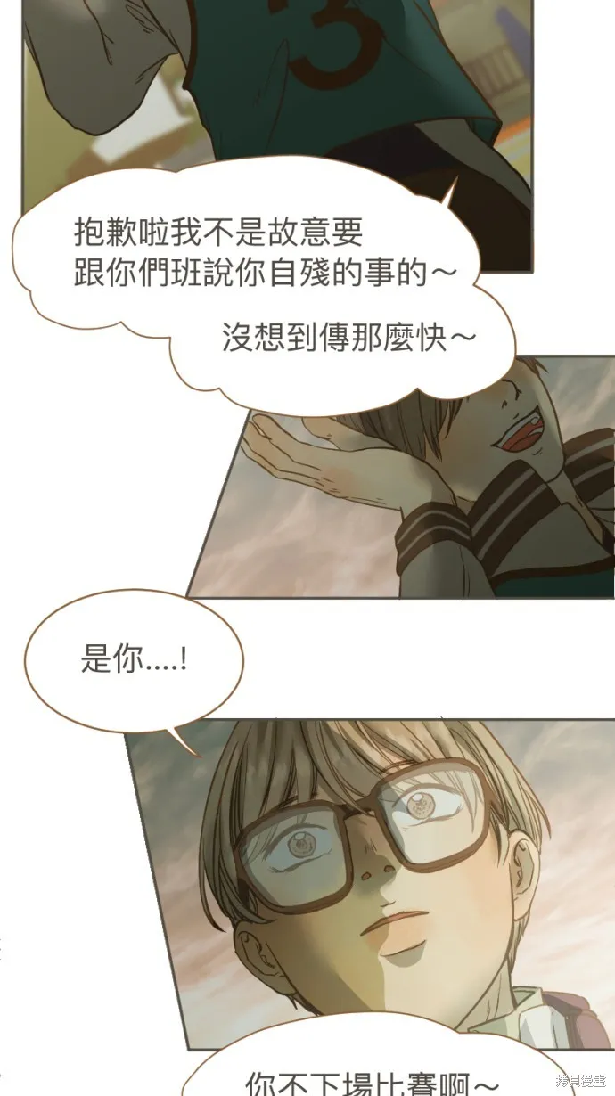 依然燦爛,第21话,第8张