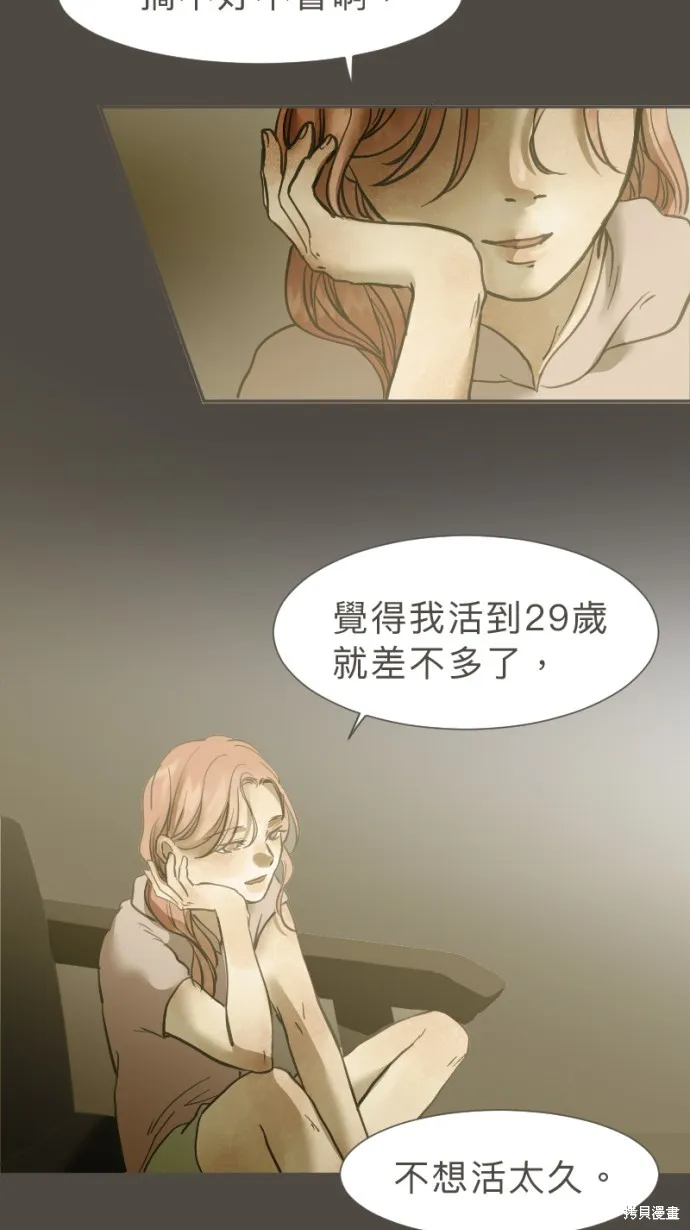 依然燦爛,第35话,第14张