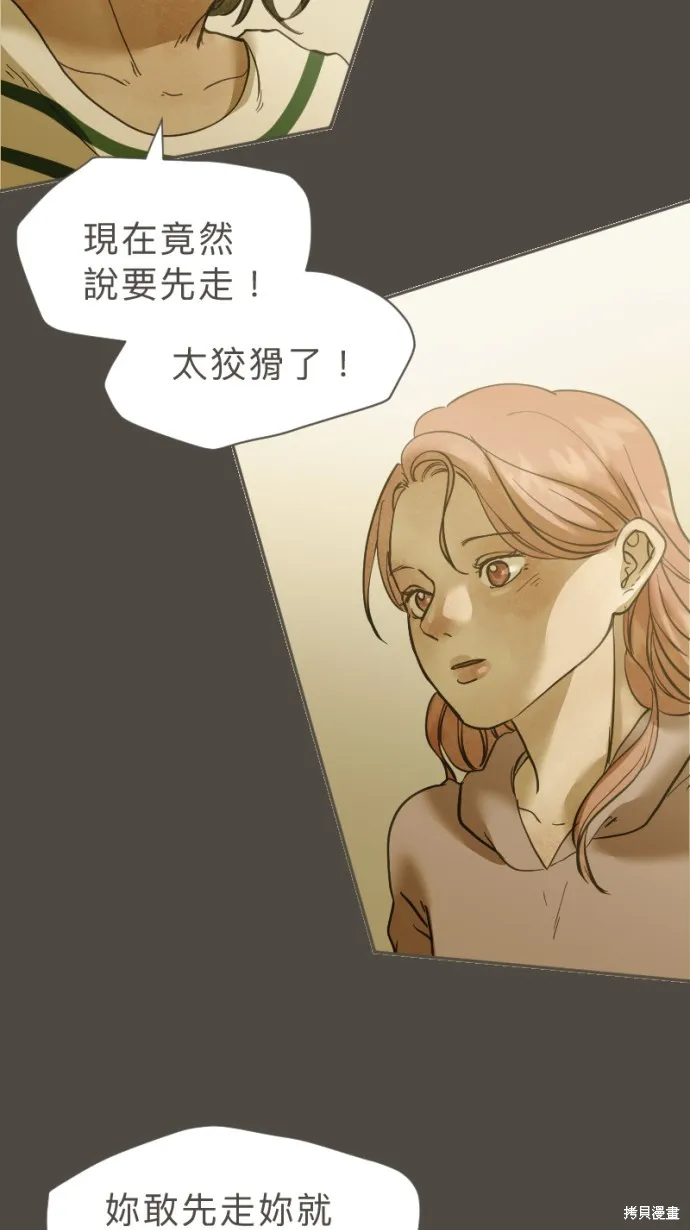 依然燦爛,第35话,第18张