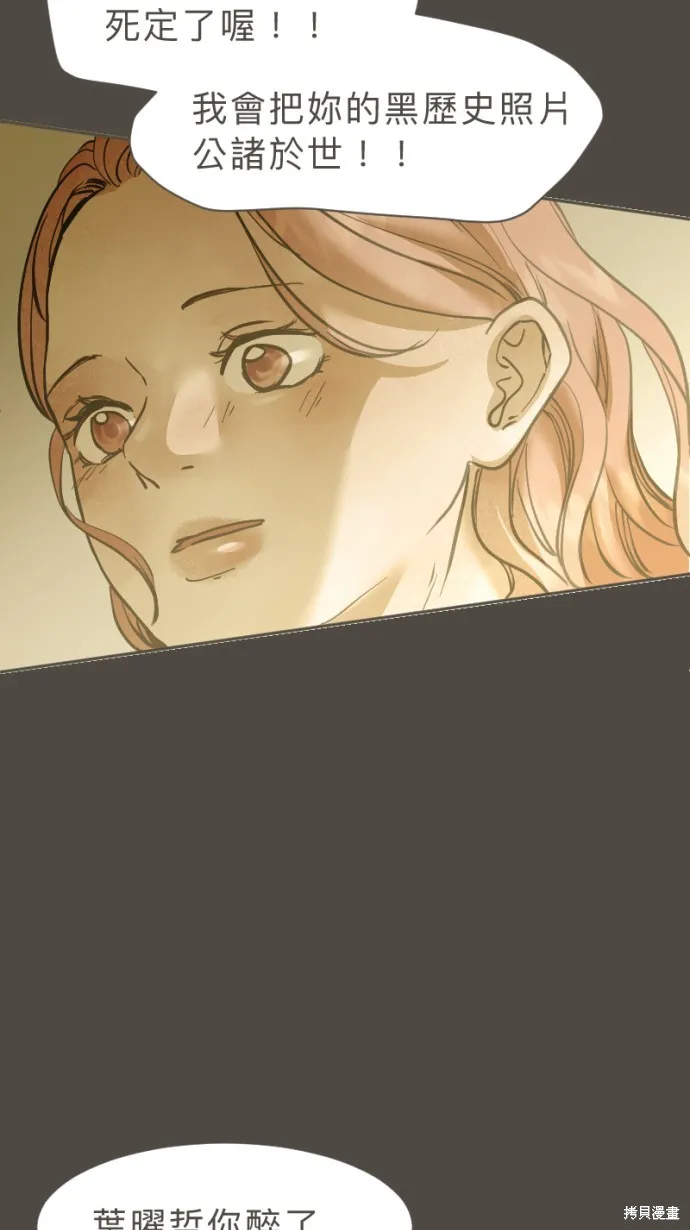 依然燦爛,第35话,第19张