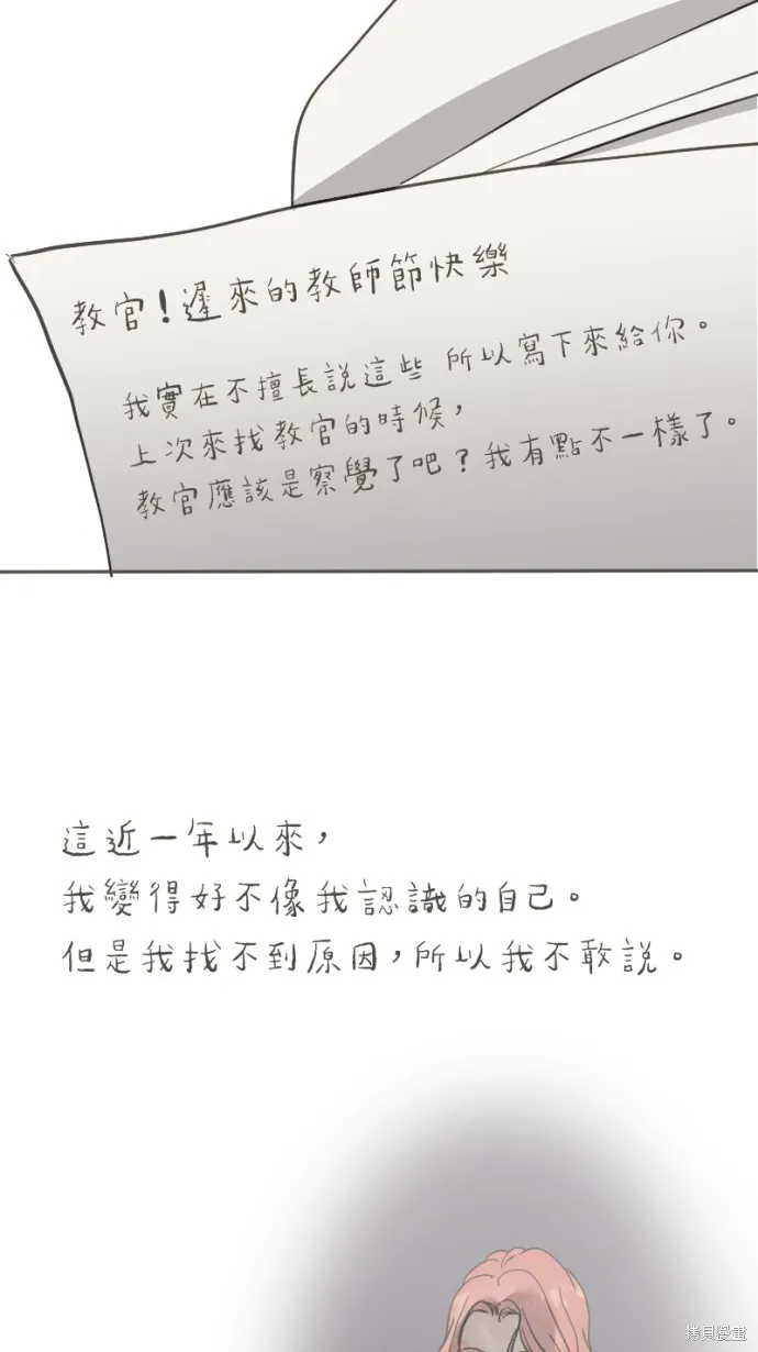 依然燦爛,第35话,第2张
