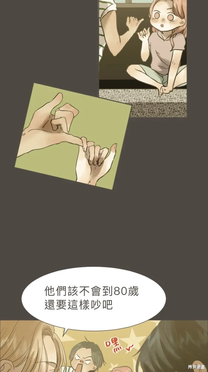依然燦爛,第35话,第21张