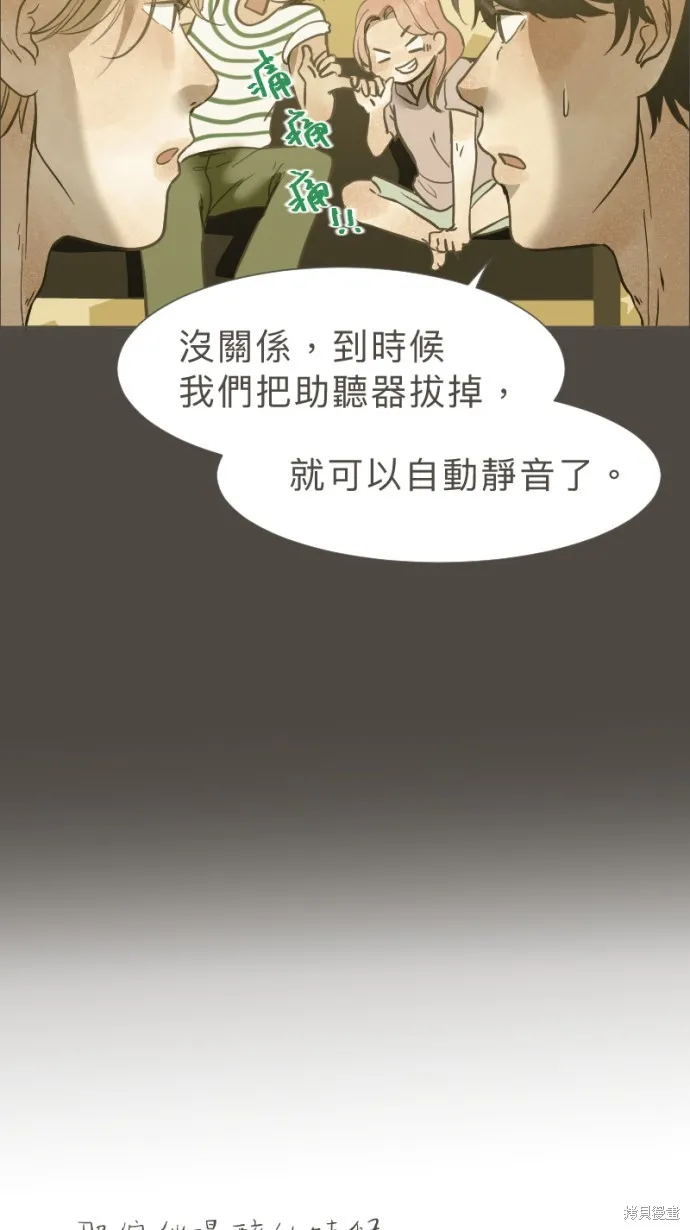 依然燦爛,第35话,第22张