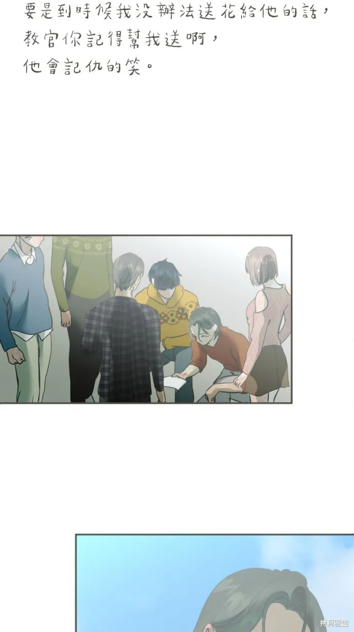 依然燦爛,第35话,第25张