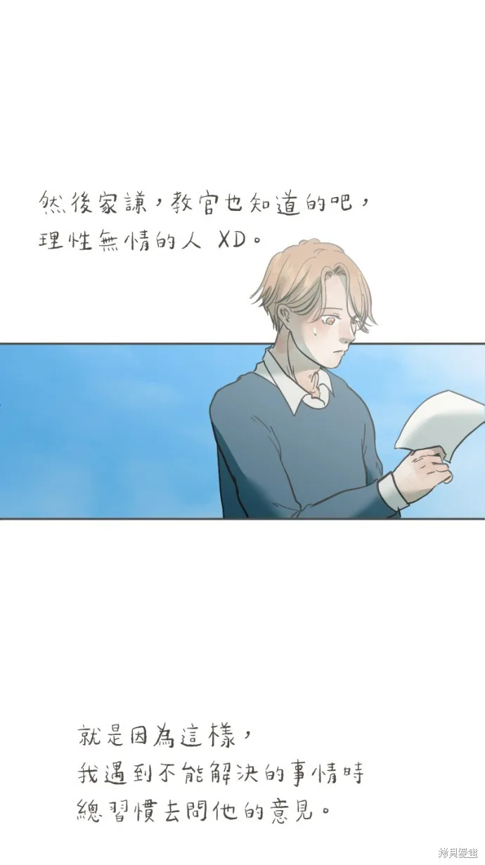 依然燦爛,第35话,第27张