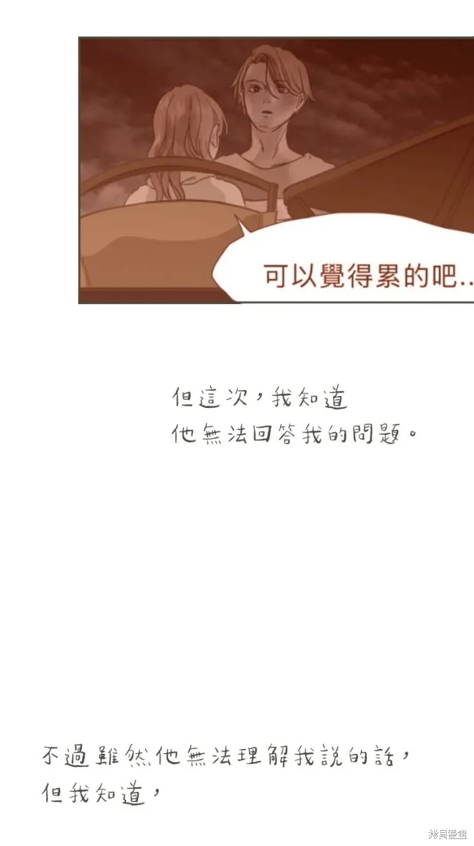 依然燦爛,第35话,第28张