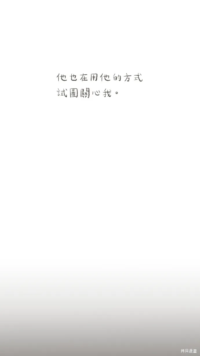 依然燦爛,第35话,第29张