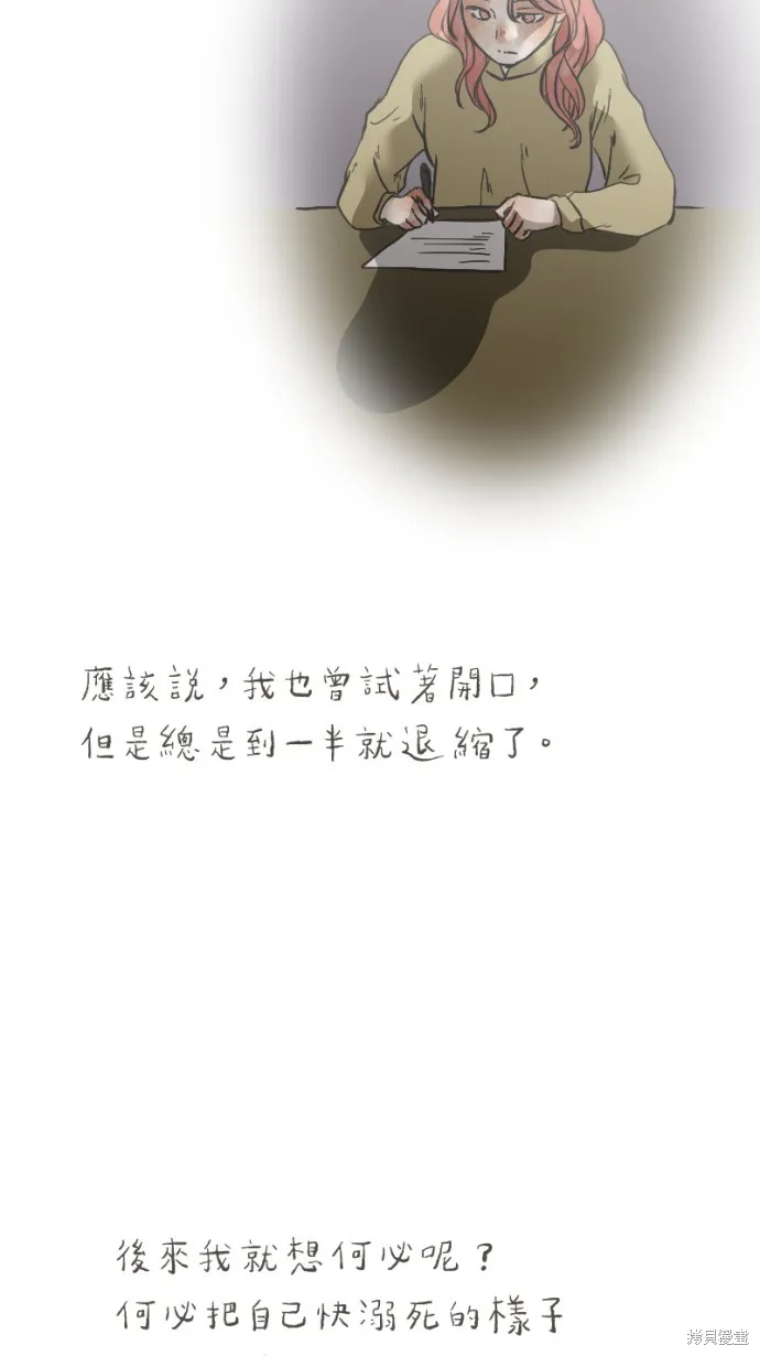依然燦爛,第35话,第3张