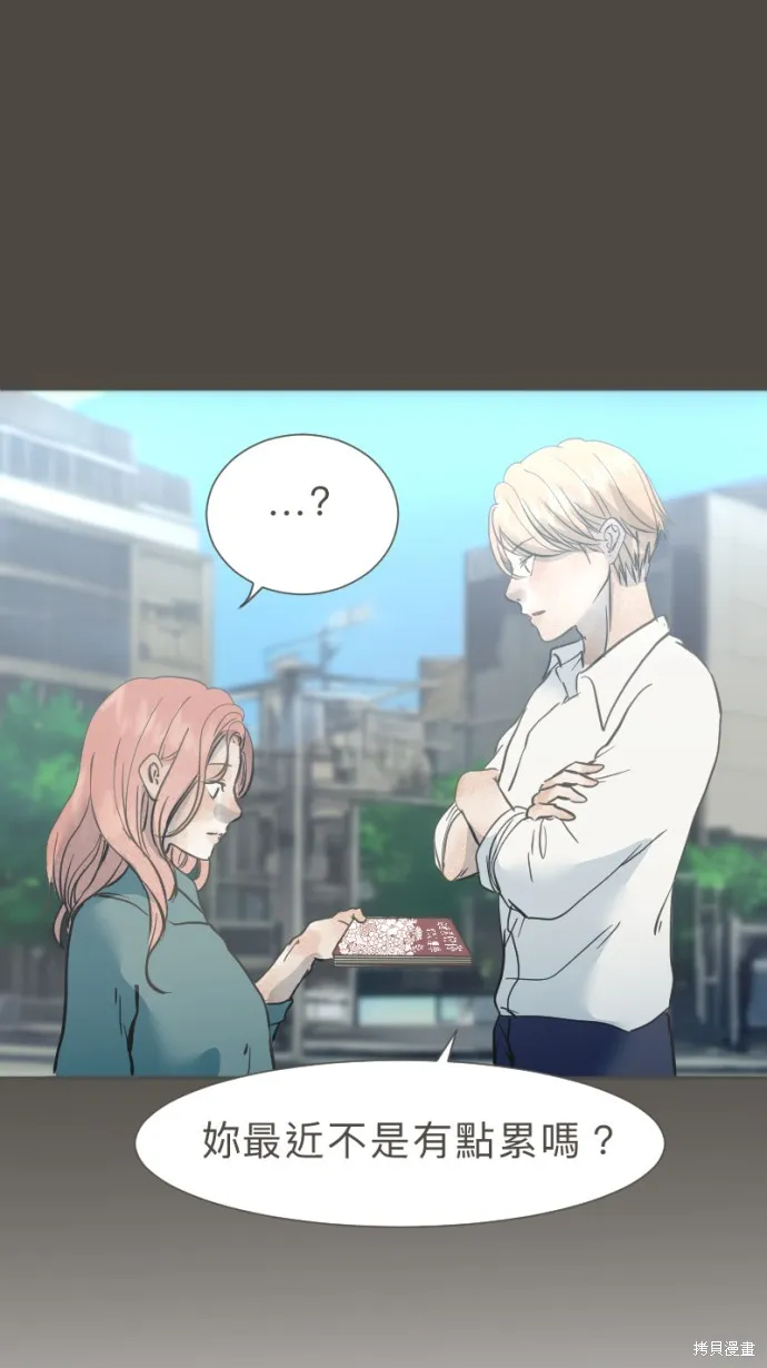 依然燦爛,第35话,第31张