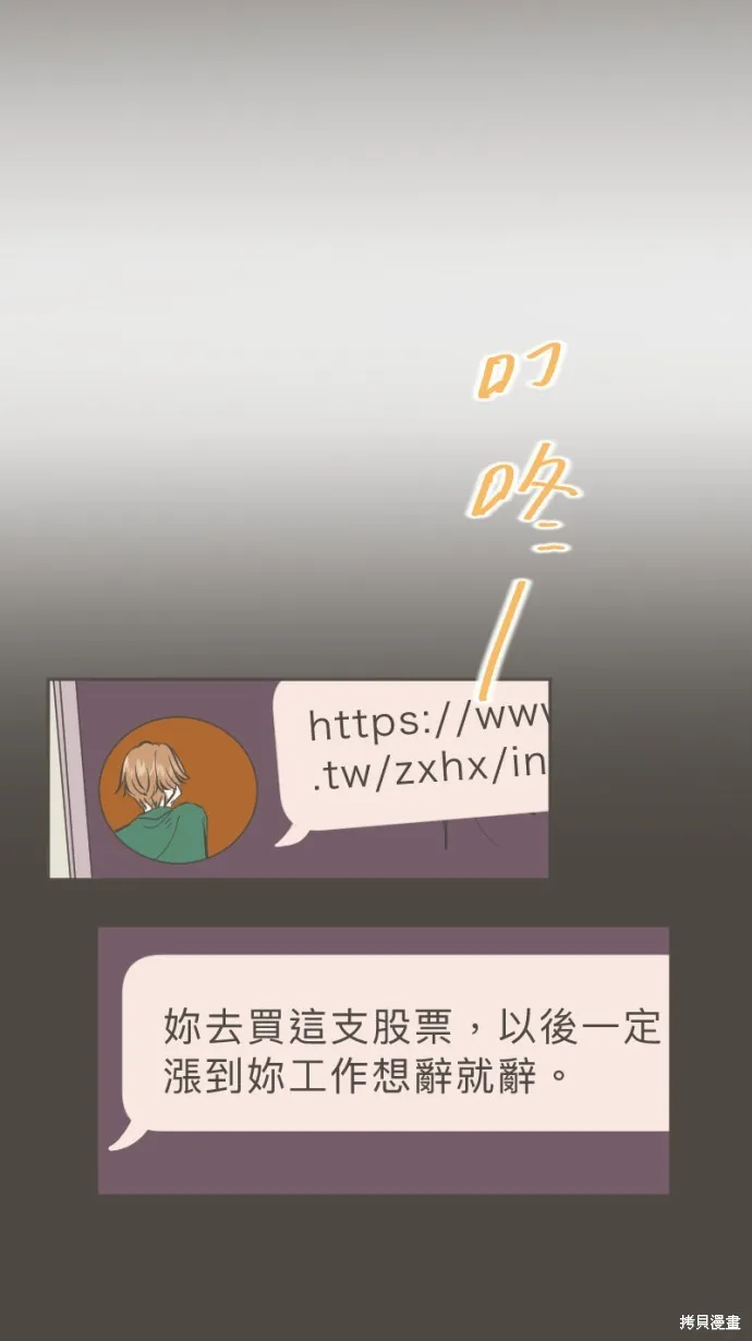 依然燦爛,第35话,第32张