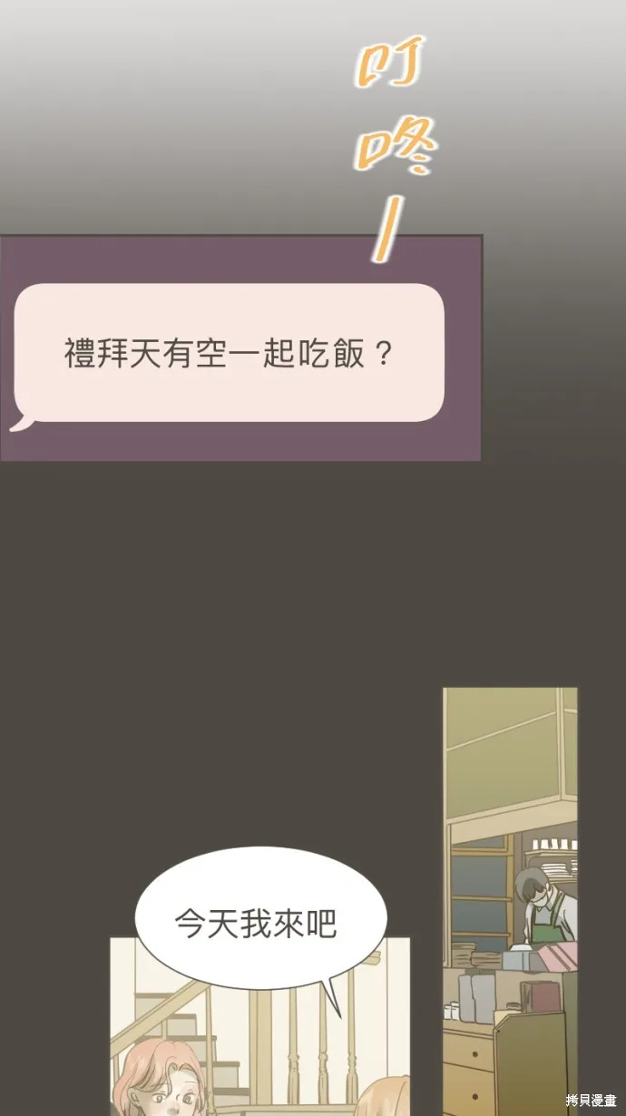 依然燦爛,第35话,第36张