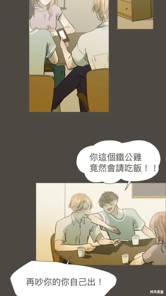 依然燦爛,第35话,第37张