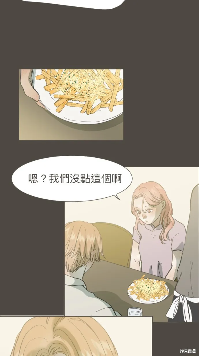 依然燦爛,第35话,第38张