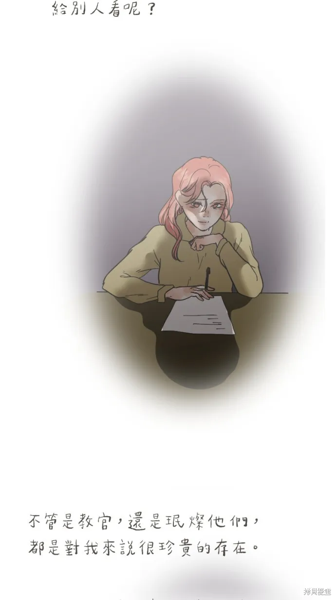 依然燦爛,第35话,第4张