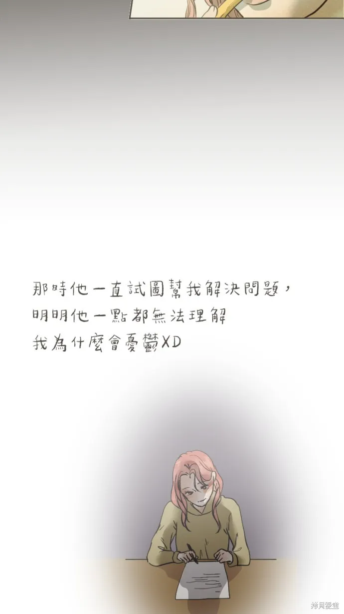 依然燦爛,第35话,第41张