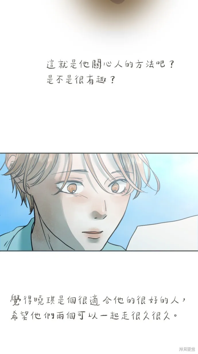 依然燦爛,第35话,第42张