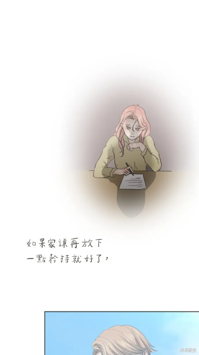 依然燦爛,第35话,第43张