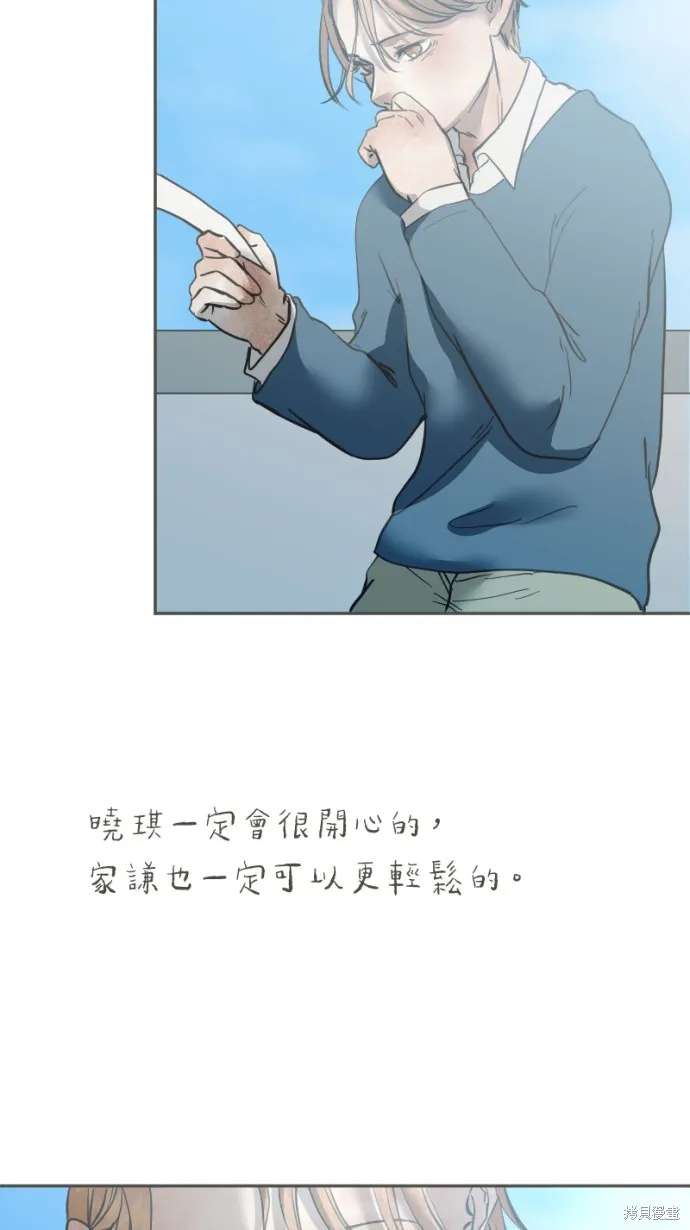 依然燦爛,第35话,第44张