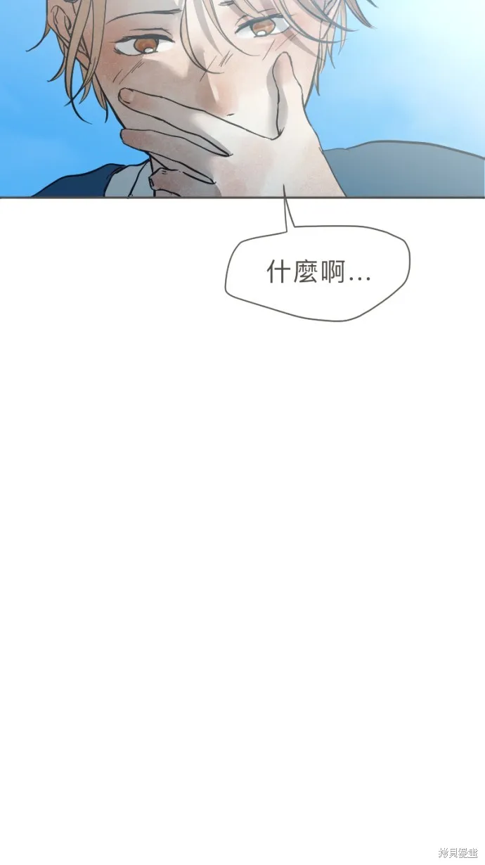 依然燦爛,第35话,第45张