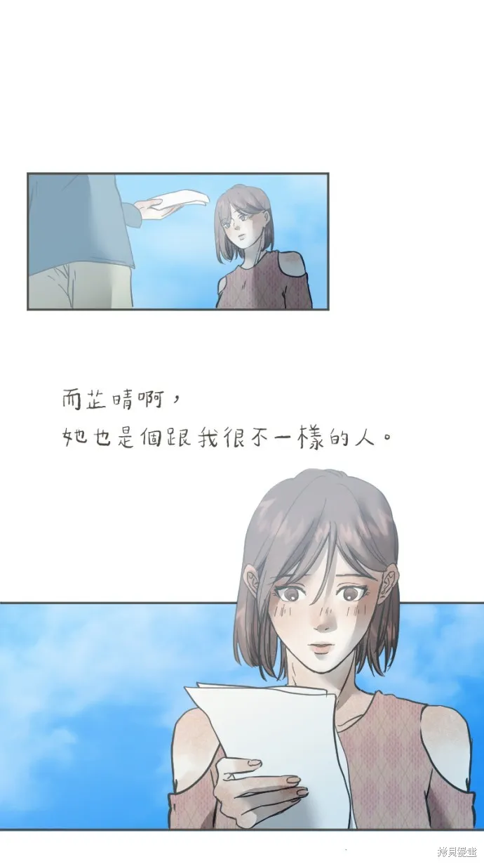 依然燦爛,第35话,第46张